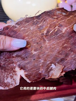 好吃好吃真的好吃!!#宝聚源牛肉