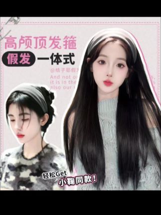 【桔子原创】布艺针织发箍半头套假发长直发四季款发箍假发女款 我宣布这个发箍假发就是古希腊掌管氛围感的神!网友投稿普通发箍不仅暴露头顶缝,而且压头皮痛得要死。直到被博主种草了这个发箍假发——发箍的设计带着很舒服,轻轻一扣就拥有了高颅顶!麻花辫超温柔,超显发量,气质又甜美,随便怎么扎都氛围感拉满!#假发 #假发补发 #假发源头工厂 #假发造型 #假发片