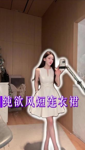 纯欲风蝴蝶结深V领短连衣裙白色气质收腰小众轻奢优雅#高腰显瘦短裙 #纯欲风 #蝴蝶结系法