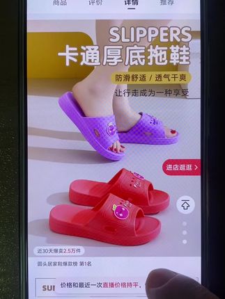 #厚底拖鞋 #女拖鞋 #拖鞋 #好鞋推荐