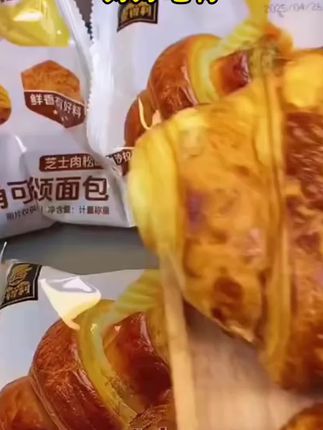 视频同款牛角包🥐