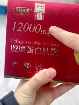 网红都在喝的胶原蛋白肽,你还在犹豫什么! 姐妹们!你们要的胶原蛋白肽来了!现在下单还有优惠哦~赶紧去拍#皇胶世家胶原蛋白肽