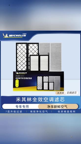 空调滤芯 【适配特斯拉】**空调滤芯官方旗舰店modely空调原厂配套更换教程#汽车用品选购 #特斯拉爱好者 #汽车改装配件 #原厂配套 #滤芯更换