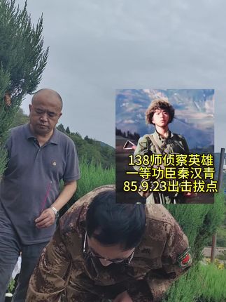 又是一年9.23#向英雄致敬 #怀念战友