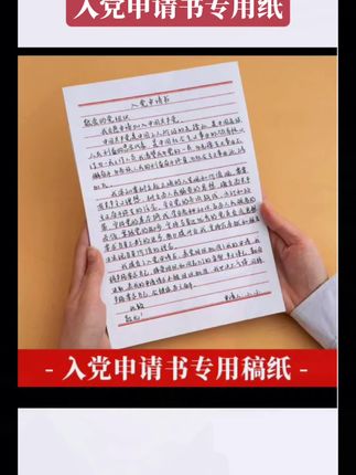 宝子们,超实用信纸来咯~16开、A4都有,加厚横线,写申请超合适#信纸稿纸 #16开信笺纸 #红色单线双线信纸 #A4加厚横线纸 #大学生用信纸