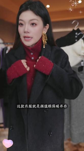 🎀千屿 Sheila 大衣,打造冬日时尚女王范✨ 🌟亲爱的姐妹们,今天我要给大家介绍一款超级赞的【千屿 Sheila】西装领中长款大衣🌟!
🧥这款大衣的设计简直太完美了!西装领的设计既时尚又干练😎,让你瞬间拥有强大气场💪。中长款的长度非常合适,能够很好地修饰身材比例,让你看起来更加高挑👠。
🥼它的颜色百搭不挑人,无论你是什么肤色,都能轻松驾驭🤗。而且,这款大衣的款式也非常百搭,无论是搭配裤子还是裙子,都能展现出不同的风格👗。
💁♀️最重要的是,这款大衣的材质非常舒适保暖🧣,让你在寒冷的冬天也能感受到温暖。同时,它的质量也非常好,做工精细,细节之处尽显品质👍。
📸对于喜欢随拍的姐妹们来说,这款大衣绝对是拍照的绝佳道具🎉。它的时尚感和气场能够让你的照片更加出彩,让你成为朋友圈的时尚焦点🌟。
🤩在这个冬天,不要再为穿搭而烦恼了!选择【千屿 Sheila】西装领中长款大衣,让你在平价穿搭中也能美美入冬🤩#谁穿谁好看 #品质女装 #秋冬新款 #今天穿什么 #千屿sheila