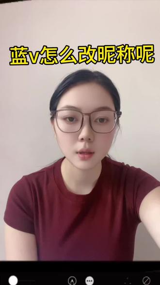 蓝v怎么修改昵称呢,打开抖音来客找到全部服务里面有个抖音绑定#蓝v改名