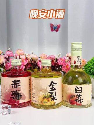 晚上喜欢微醺的姐妹们,梅有约家的这个晚安小酒,凤梨味,荔枝味,草莓味,三种口味,我们是这种叠叠瓶。#晚安小酒 #梅有约 #梅有约晚安小酒 #果酒 #微醺时刻