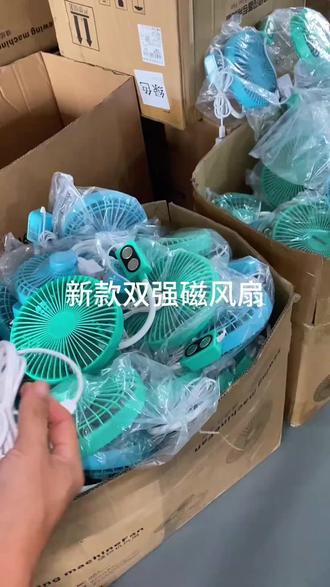 新款#服装厂夏季磁吸风扇 #缝纫机专用 6寸#风扇 #USB接口 #三档调节免安装