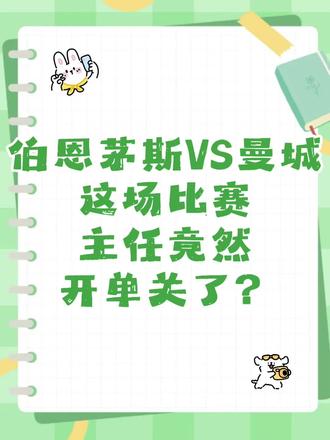 各位大神怎么看?#曼城#足球的魅力