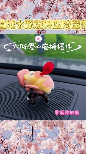 植绒水豚旋转座椅摆件恶搞公仔解压汽车办公室桌面解压摆件公仔 #水豚噜噜 #桌面摆件 #摆件 #解压 #水豚精神状态我狠狠羡慕