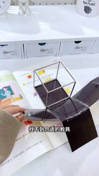 长方体和正方体展开图学具初中三五六年级数学教具11种54种折卡纸 #11种正方体展开图 #54种长方体展开图 #正方体长方体 #小学数学 #数学教具