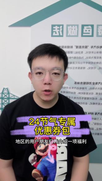 天津地区24节气专属优惠券包#新能源知识科普 #充电站 #新能源 #优惠活动火爆进行中