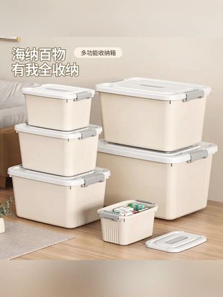 收纳箱大号带盖家用衣物玩具零食书本手提储物盒大容量塑料整理箱#居家必备 #厨房好物 #收纳整理 #收纳箱大号 #带盖收纳箱