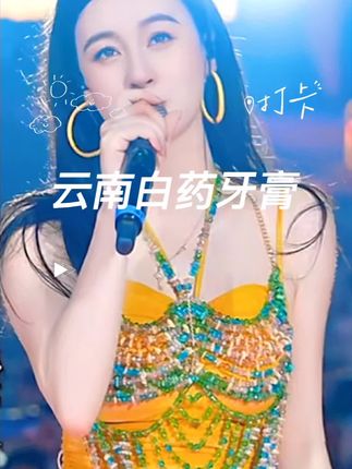 #唐艺 #唐艺大舞台 #唱歌 #户外唱歌 #户外直播