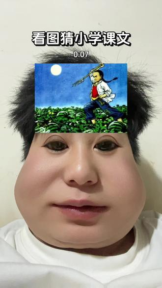 #小学知识还记得多少 大象要去那 他还做个船