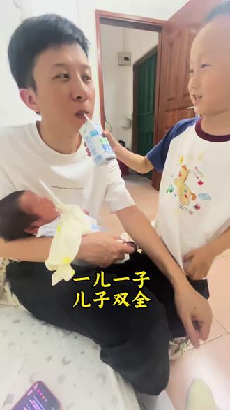 拼两次命,凑不成“好”字,凑了俩“建设银行”。混的好是这三个男人的公主,混不好就是这三人的保姆,未来可期~😂😂#哥哥和弟弟 #二胎 #一儿一子