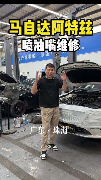马自达阿特兹p0302多缸失火喷油嘴维修 #汽车维修 #马自达阿特兹#喷油嘴维修 #p0302故障码