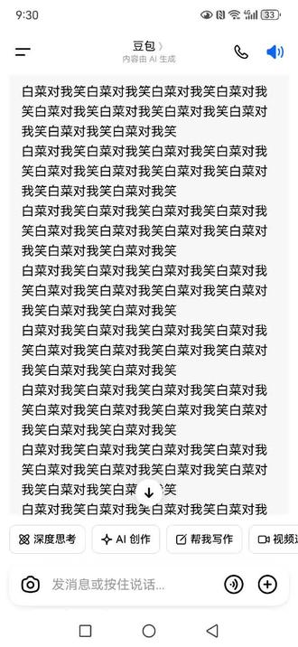 白菜🥬对我笑😱#白菜对我笑