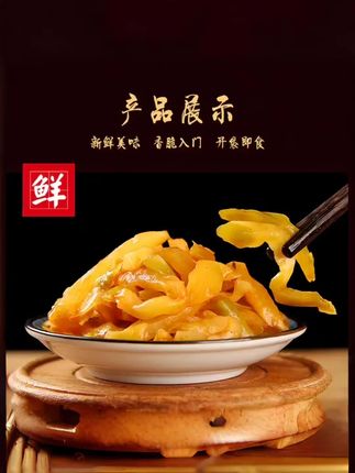 #下饭菜 #太好吃了 #涪陵榨菜 #特色美食 #吃了还想吃
