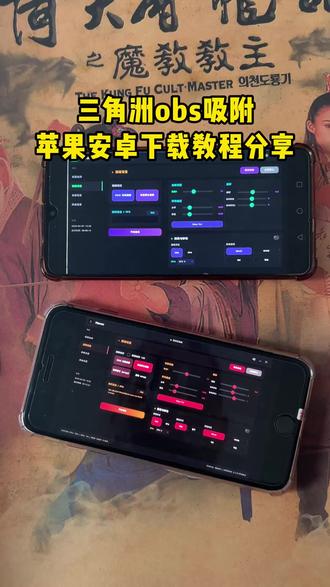 《厚土宝库》obs吸附参数获取教程分享#obs吸附 #obs吸附下载教程 #obs吸附怎么下载 #三角洲obs吸附 obs吸附模型资源