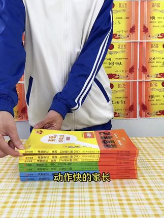 汉知简2025【课堂笔记】七八年级上语数英同步人教版教材领跑新学期#辅助教材书籍 #学习方法 @DOU+小助手 @DOU+上热门