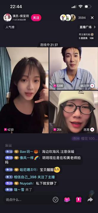 玥玥直播录屏。别问我为什么不关注玥玥。因为我的手机还没有登录上评论也发布不了,看完直播我就马上登录了,然后我就马上关注了玥玥。我是她的铁粉,从小学就开始看她了