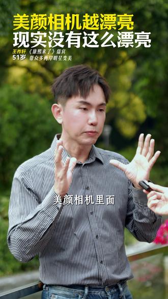 美颜相机不真实,你可能比相机里漂亮 #美颜 #美颜相机 #颜值 #审美 #独特