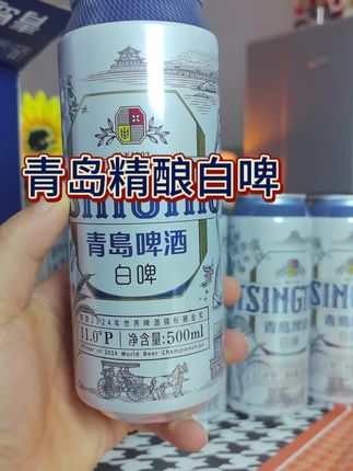 青岛精酿白啤大促销活动千万别错过!#青岛啤酒 #啤酒爱好者 #精酿啤酒爱好者 #好喝不贵 #精酿啤酒
