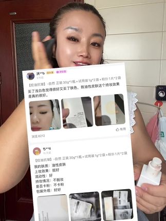 日不落粉底液,可以让你和大几百的比一下效果哦!它是养肤抗皱粉底液,不卡粉不油腻,滋润保湿一整天不脱妆哦!姐妹们放心下单,不满意直接退就可以#美妆遮瑕不脱妆 #神仙粉底液 #日不落粉底液