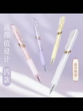 #中性笔 #黑笔 #按动速干中性笔