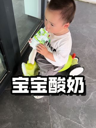 宝宝可以喝的酸奶,每一口都太满足了,#宝宝酸奶 #母婴好物 #宝宝好物推荐 #辅食 #带娃