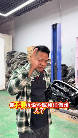 姐妹们,你们不要再说谁还敢嫁儋州男人了!其实想我这种也是很好的!#余懂事 #大甜莲#生活#儋州大新闻 #钣金喷漆