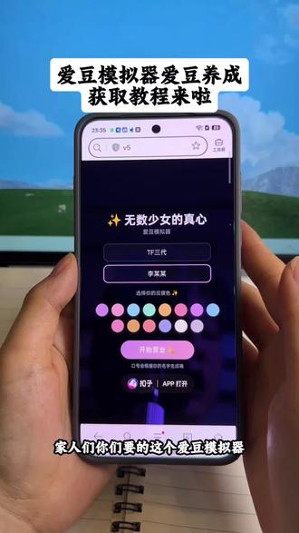 《松果资源》爱豆模拟器最新自制版下载教程来了,爱豆养成模拟器最新版#爱豆模拟器#爱豆养成模拟器 #爱豆模拟器玩法 #爱豆模拟器下载 #追星