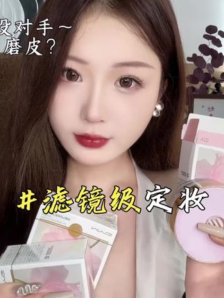 夏季保持妆效持续美丽,就靠它,出油斑驳say拜拜 #散粉 #MYG散粉 #魅颜堂 #无限回购的宝藏单品@DOU+小助手 @DOU+好生意