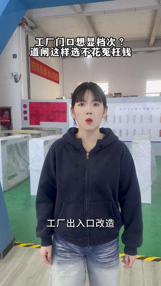 工厂门口不知道怎么改造,不妨装上智能道闸 #源头实力厂家 #闸机怎么选 #闸机推荐 #怎么选购闸机 #闸机多少钱 @瑞格智能-陈工来了 @闸机貂蝉 @瑞格智能-官方账号 @瑞格智能-闸机大本营 @瑞格智能-闸机西施