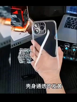 嘉华彩超薄透明手机壳适用苹果17Promax裸机iPhone16手感15防摔14#防摔手机壳 #仙女必备 #好物分享 #闺蜜同款 #这个手机壳真的长在我心巴上了