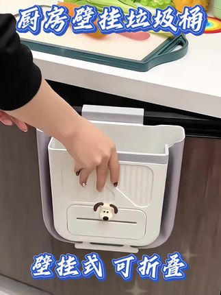 厨房壁挂式可折叠垃圾桶 家用厨余橱柜门专用收纳桶 卫生间纸篓#厨房垃圾桶 #厨房可折叠垃圾桶 #垃圾桶 #卫生间垃圾桶