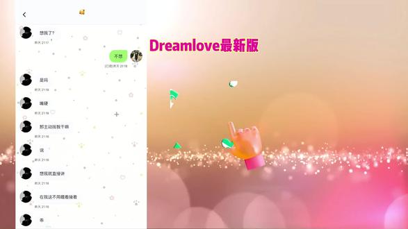 《八神攻略》dreamlove最新版安卓苹果下载教程#dreamlove #dreamlove下载教程 #梦女向#ai聊天