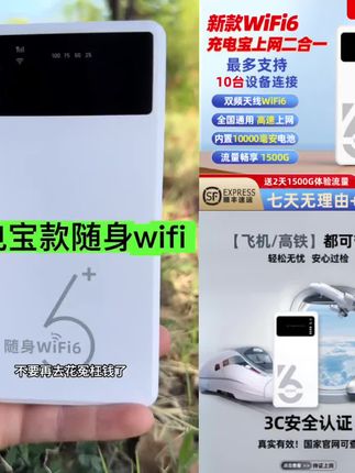 本腾2025官方正品充电宝款随身wifi6便捷移动户外无线路 #好东西一起分享 @上热门🔥🔥🔥