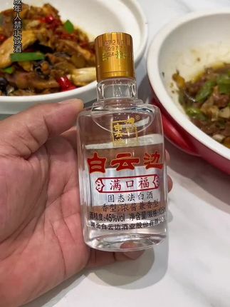 湖北名酒白云边酒,一瓶只要8.25,整箱12瓶99元包邮到家……#白酒 #白云边酒