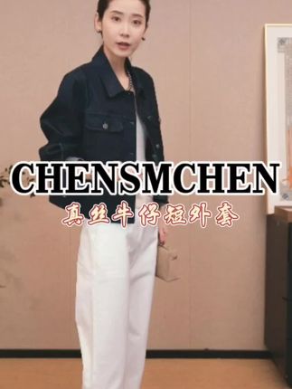 #秋天第一杯琥珀流光 CHENSMCHEN 简约蓝色复古翻领外套女休闲百搭显瘦上衣CSW6147SL #穿搭 #每日分享 #穿搭技巧 #牛仔外套