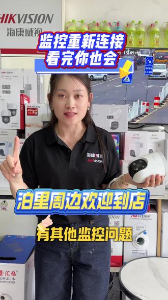 萤石摄像头重新配置网络,详细步骤来了!#胶南监控 #泊里监控批发 #青岛泊里 #监控安装 #萤石教程
