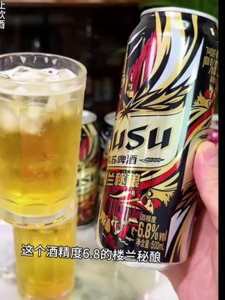 乌苏啤酒组合装来了,乌苏+楼兰秘酿,让你一次体验两种口味!#乌苏啤酒 #楼兰秘酿 #精酿啤酒 #啤酒