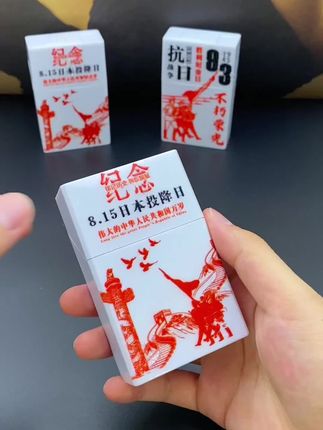 粗支烟盒 烟盒保护盒#向合烟盒 #烟盒打火机一体机 #男士必备 #烟盒 #烟民 男士便携烟盒 烟盒保护套