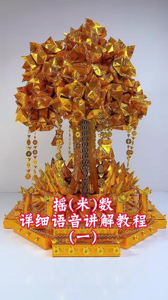 有想学的朋友吗?详细教程来啦#手工 #折纸 #教程