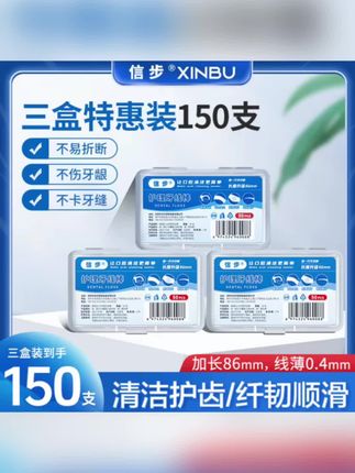#好物推荐 #牙线签 信步家庭装便携顺滑超细牙线棒剔牙神器牙签线牙线牙线#牙线签盒 #牙线签推荐 #平价好物