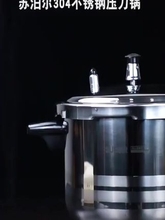 【苏泊尔】好帮手不锈钢压力锅 18cm/20cm/22cm/24cm   #压力锅 #cmcmcmcm #好帮手