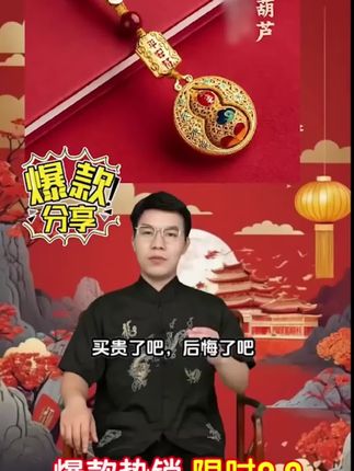 【先生推荐】蛇年新款创意金色平安葫芦钥匙扣挂件福禄挂饰驾车用品