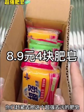 #好物推荐🔥 #家居清洁 #日常生活用品 #家庭必备 #肥皂片